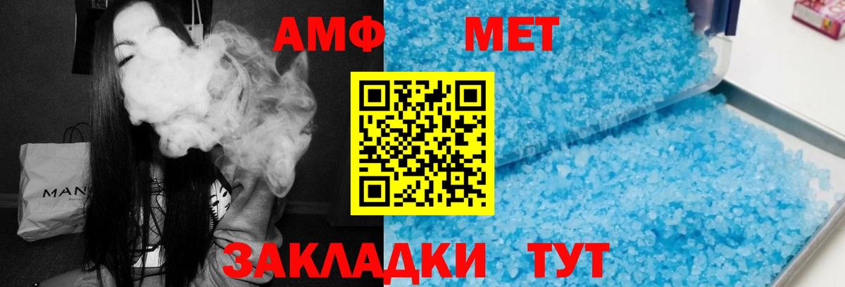 Фролово  Amphetamine Розовый  маркетплейс формула  Вход с VPN 