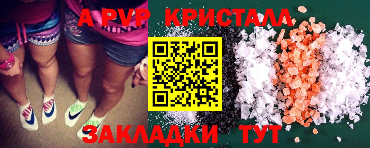 Alpha PVP VHQ  Alpha-PVP крисы CK  Вход с VPN  Фролово  Alpha PVP  A-PVP Crystall 