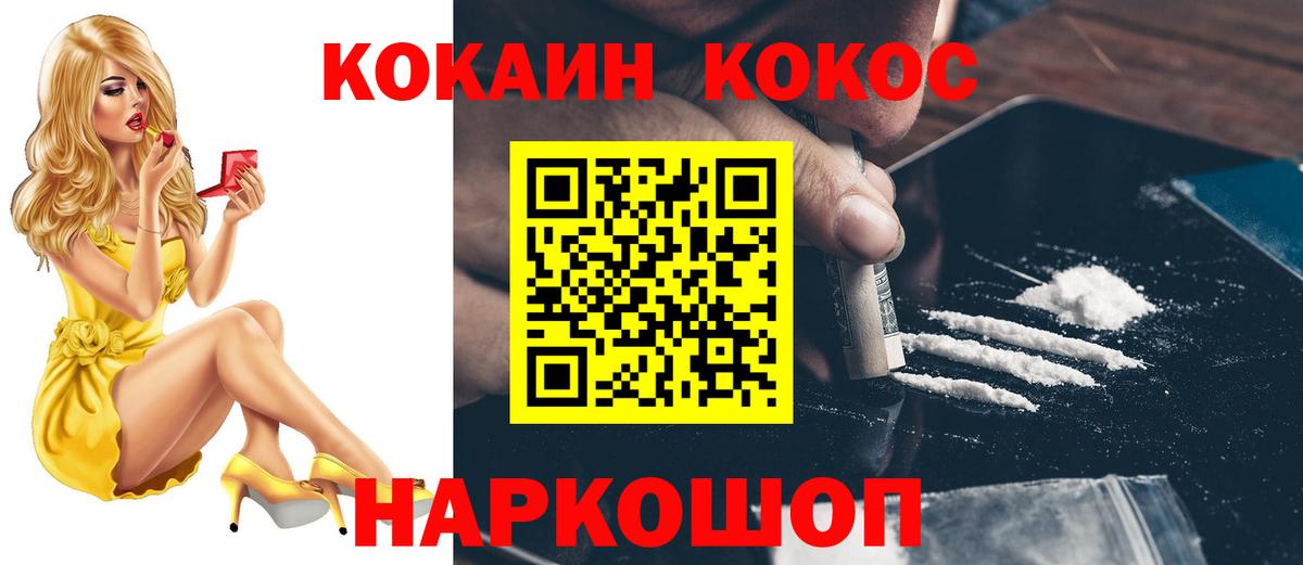 КОКАИН 99%  COCAIN  Фролово  Вход с VPN 