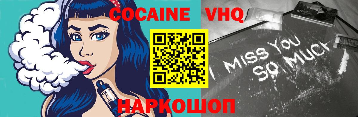 COCAIN Колумбийский Фролово