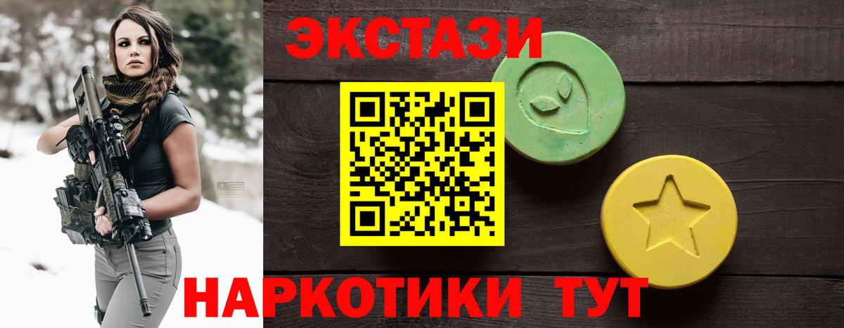 Ecstasy 99% Фролово