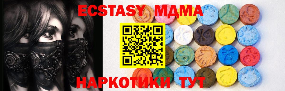 Ecstasy 250 мг  Экстази  Фролово  Вход с VPN 
