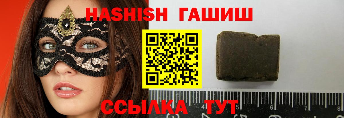 ГАШ ice o lator  Вход с VPN  купить наркоту  ГАШИШ хэш  Фролово 