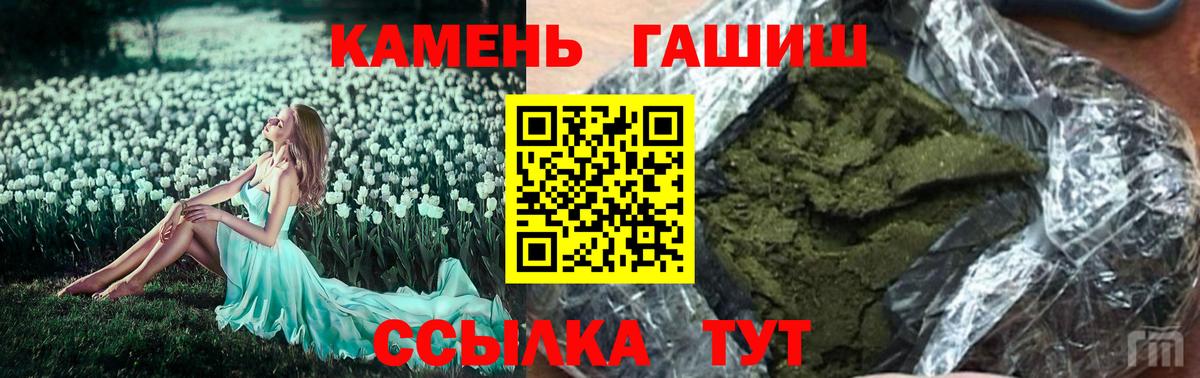 Гашиш hashish Фролово