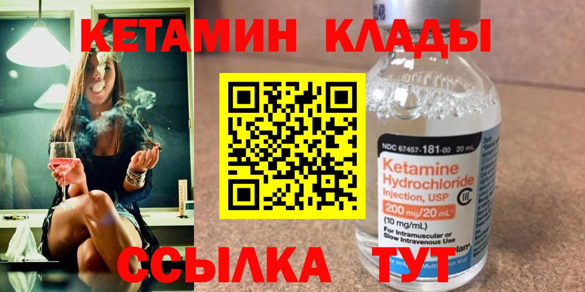 ссылка на мегу   Кетамин ketamine  КЕТАМИН ketamine  Вход с VPN  Фролово 