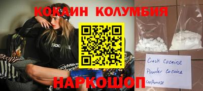 кокаин колумбия Можга