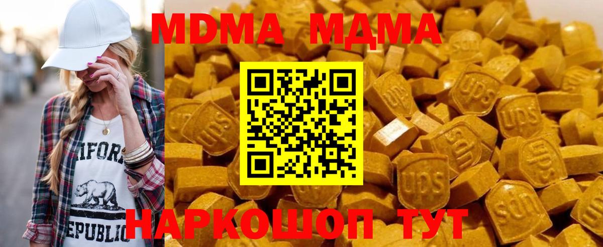 МДМА молли  Вход с VPN  МДМА crystal  Фролово 
