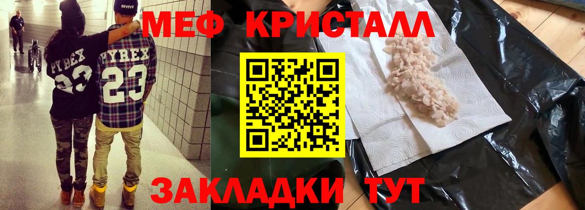 Фролово  МЕФ мука  МЕФ мяу мяу  МЯУ-МЯУ  Вход с VPN 