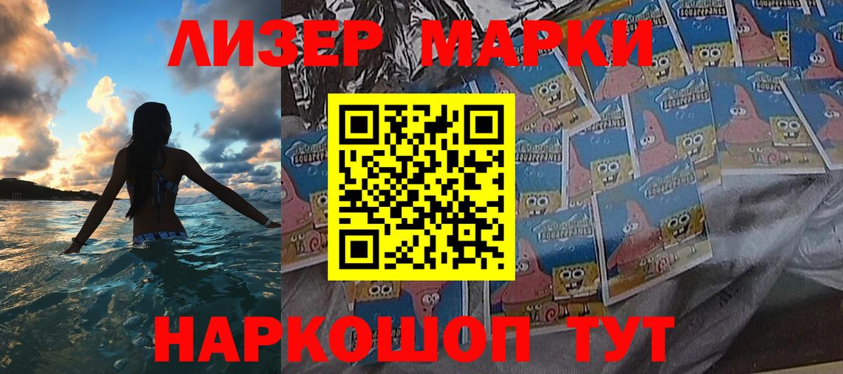 Марки N-bome 1,8мг Фролово